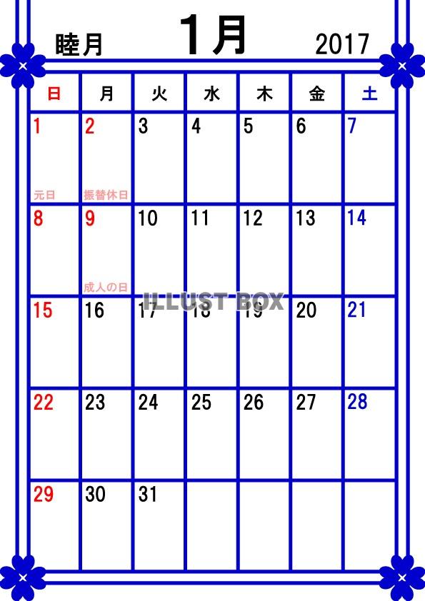 2017年カレンダー1月(縦)