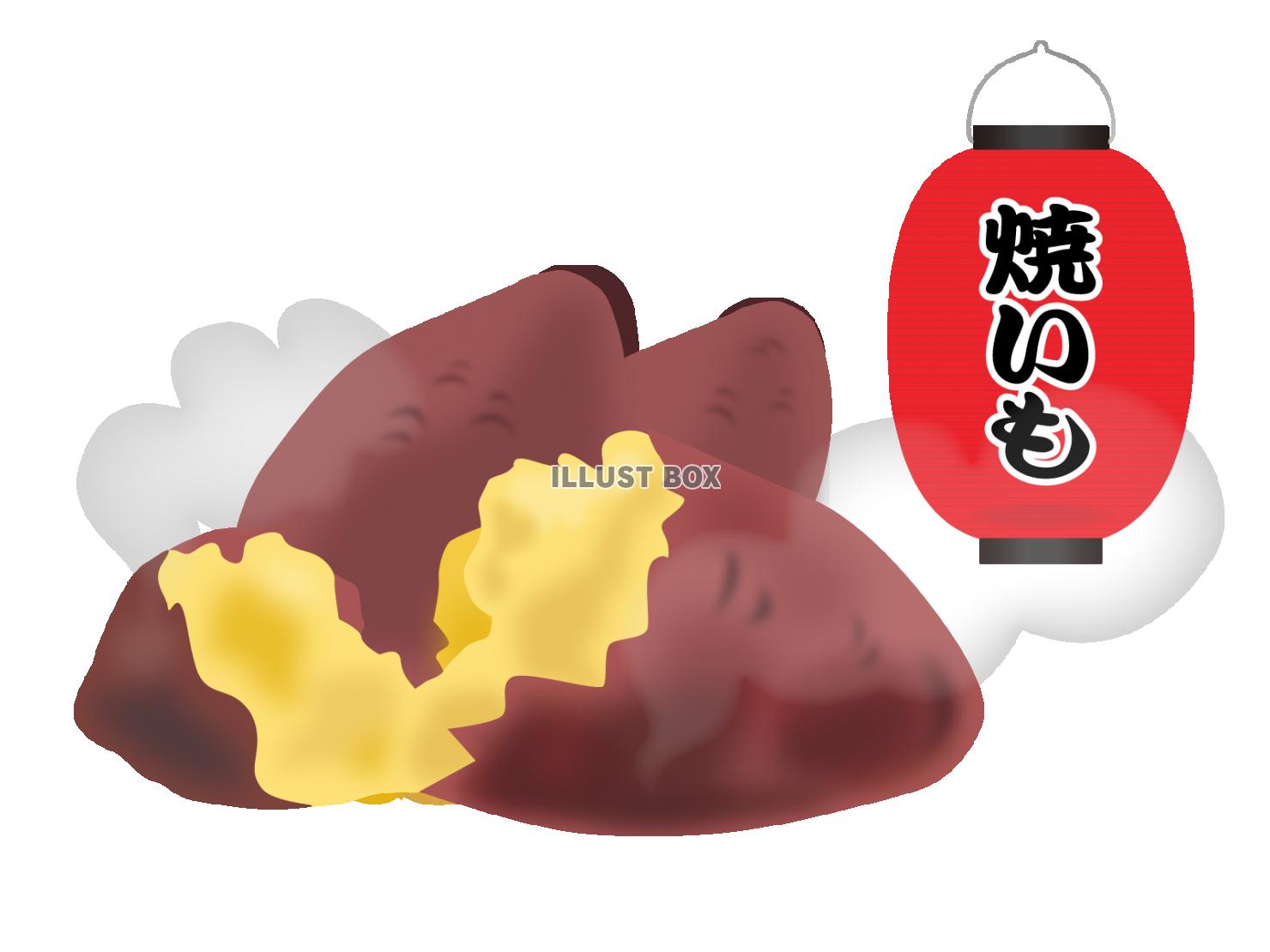 無料イラスト 焼き芋