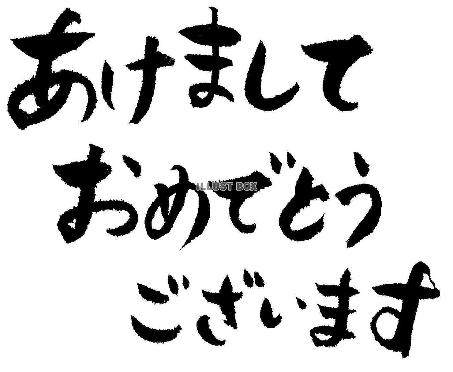 無料イラスト あけましておめでとうございます