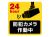 防犯カメラステッカー