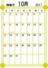2017年カレンダー10月(縦)