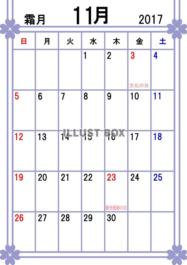 2017年カレンダー11月(縦)