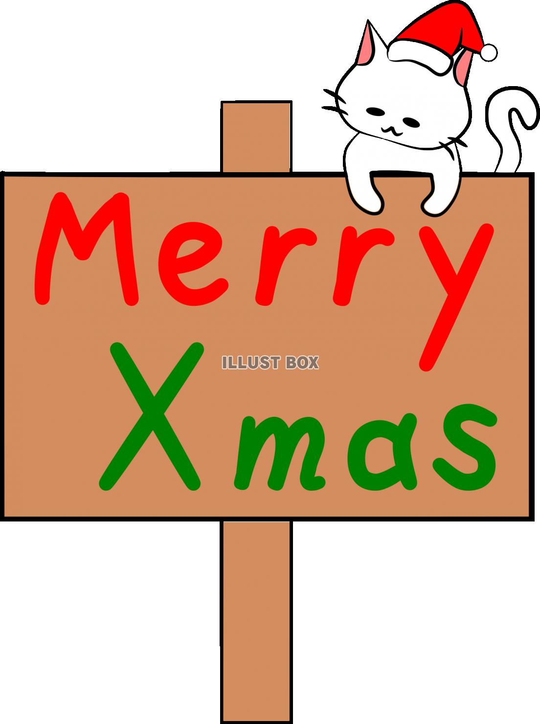 にゃんこさんとクリスマス【PNG】