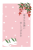 寒中見舞い(雪うさぎ・南天)
