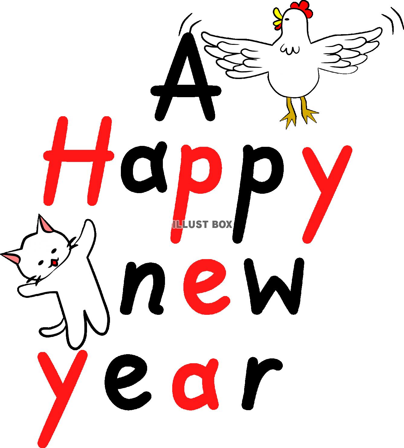 無料イラスト A Happy New Year Png