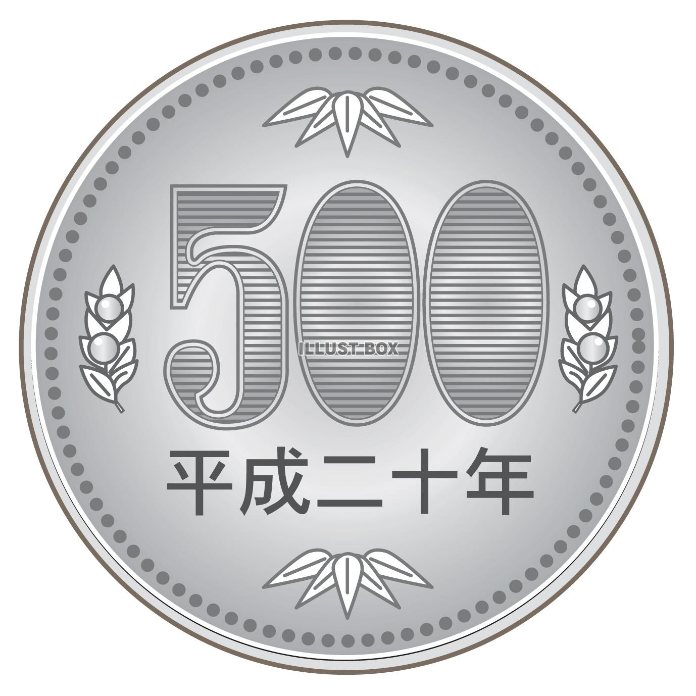 500円硬貨