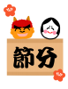 鬼とお多福と節分豆　透過png