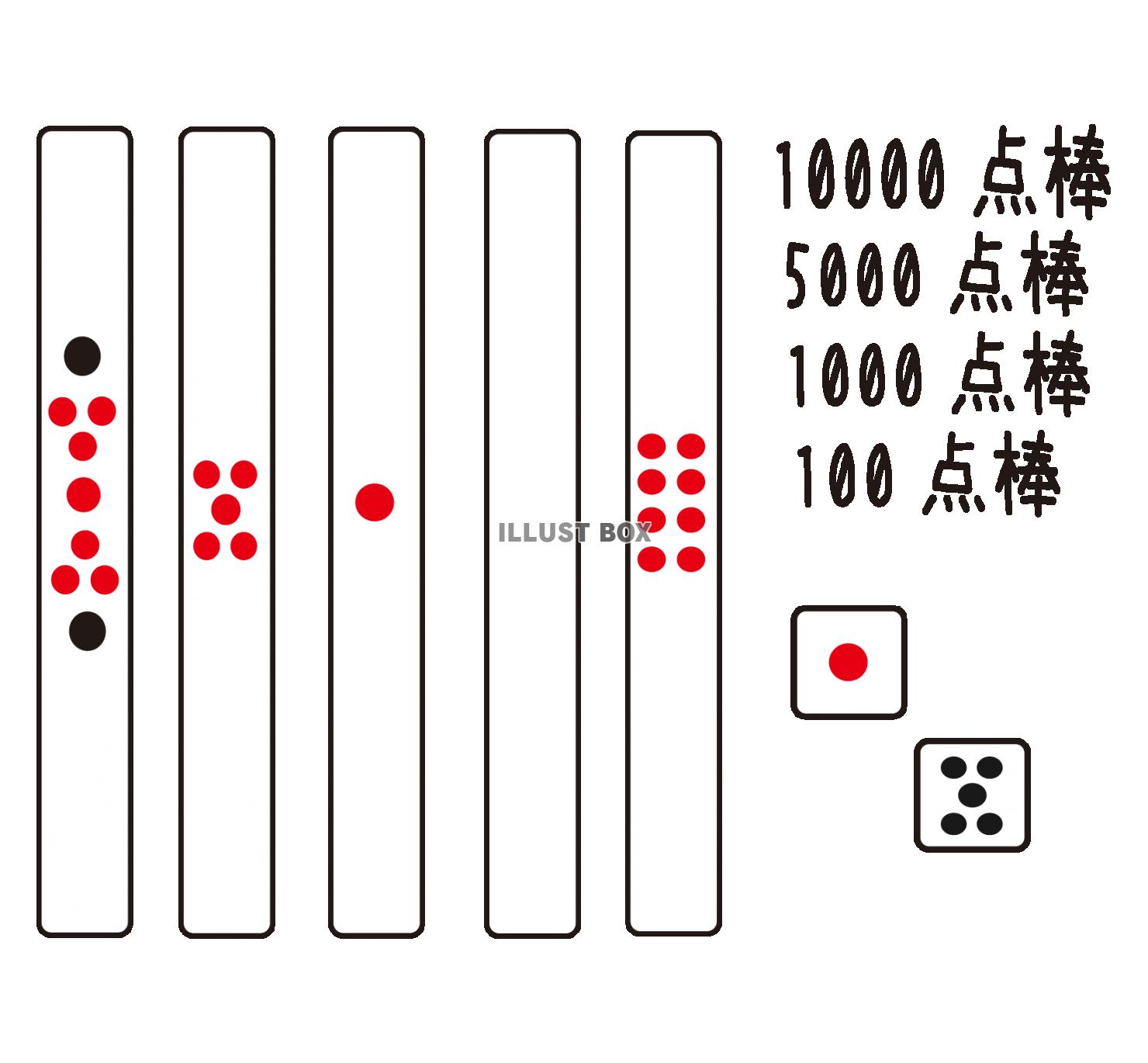 麻雀 イラスト無料