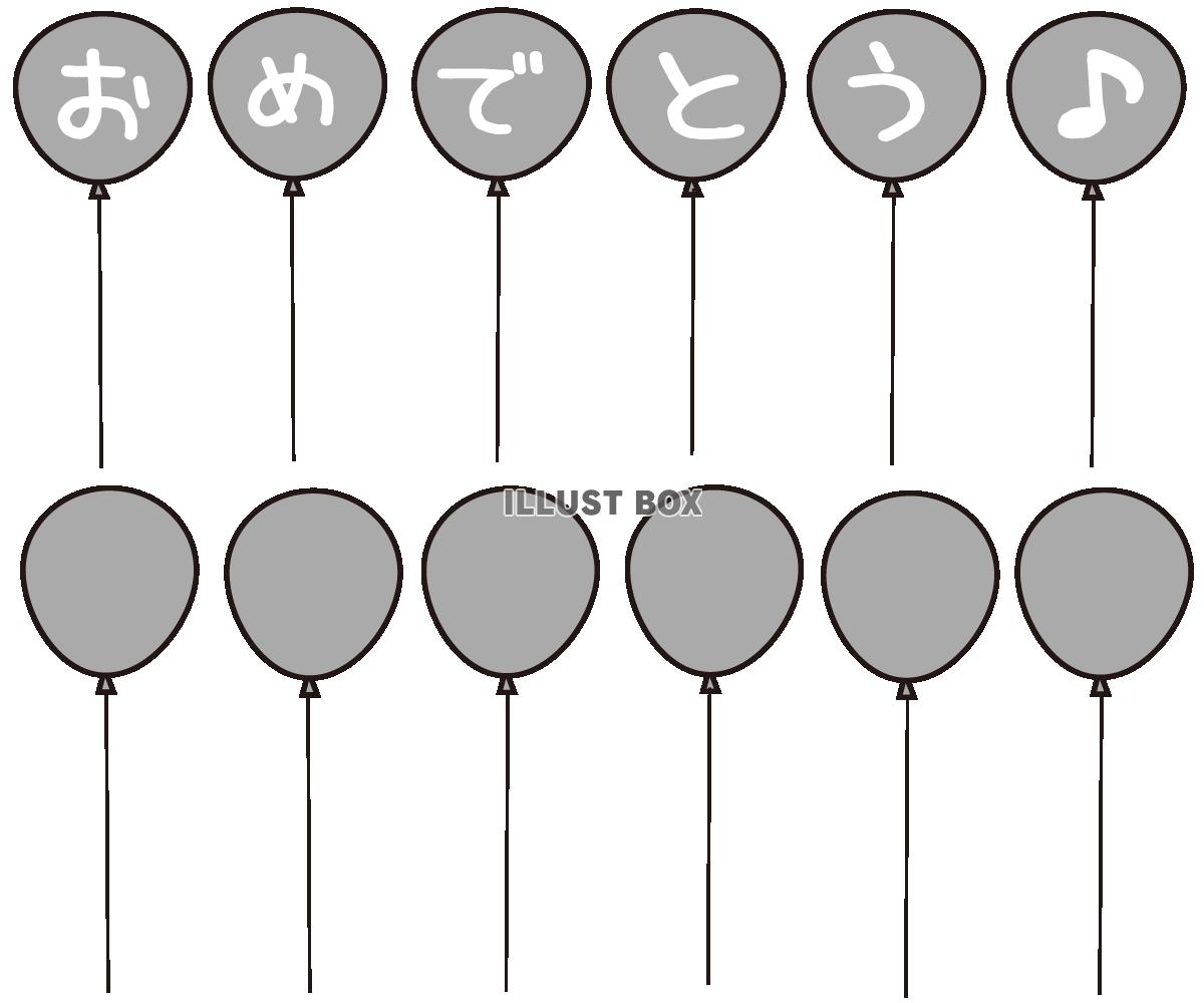 無料イラスト メッセージバルーン5 モノクロカラー
