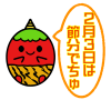 丸い赤鬼　透過png