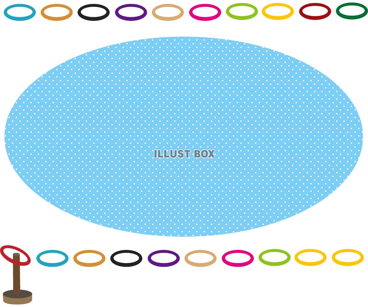 無料イラスト 輪投げフレーム1