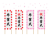 卒業式の看板イラストセット