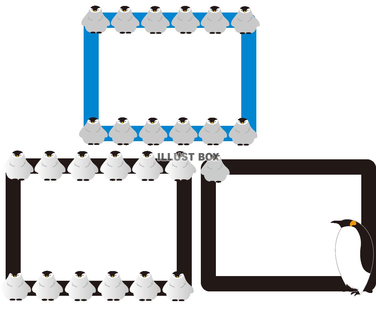 皇帝ペンギンフレームセット　※透過