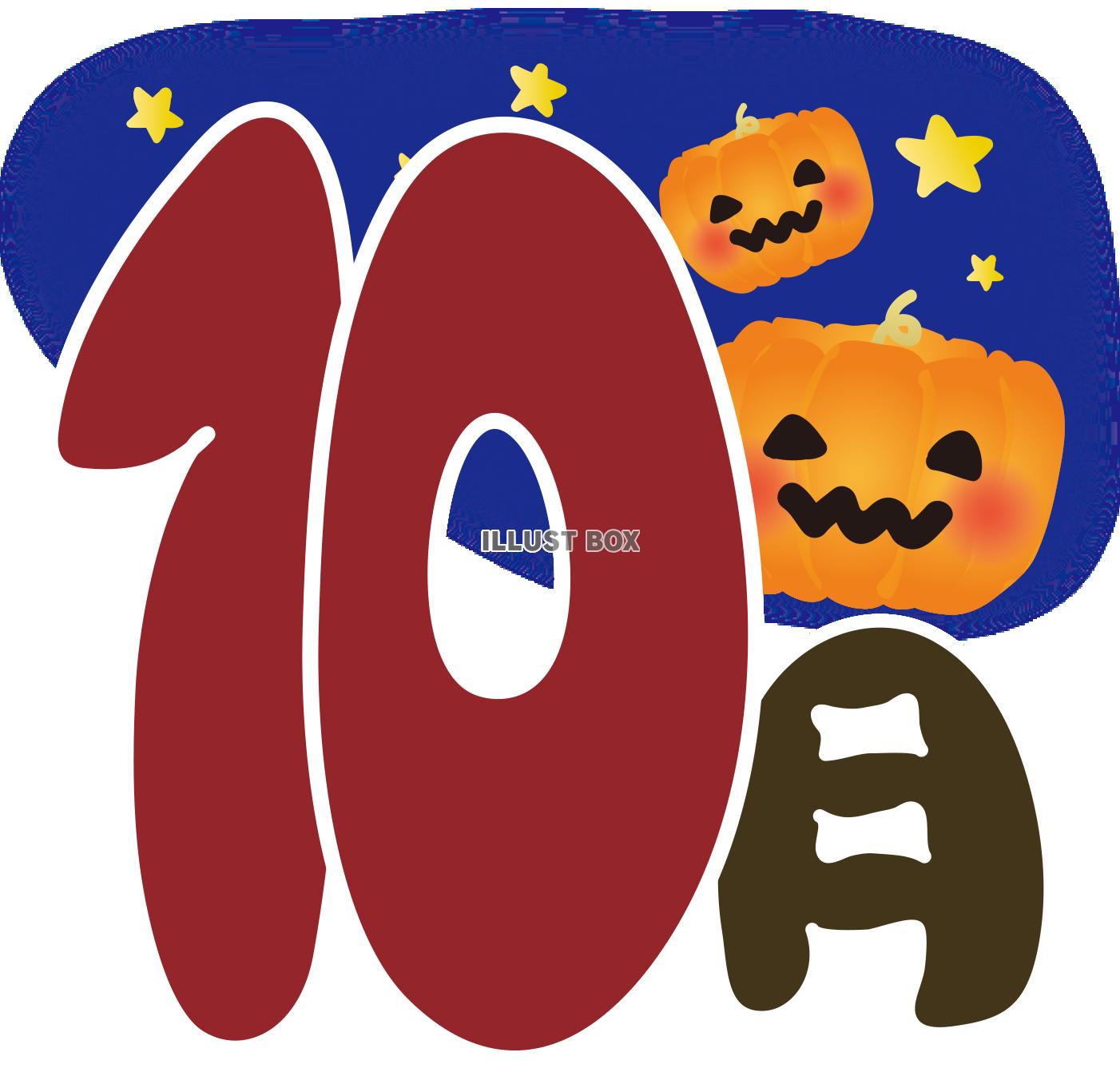 10月 ハロウィンジャックオーランタン フレーム枠イラスト無料フリー