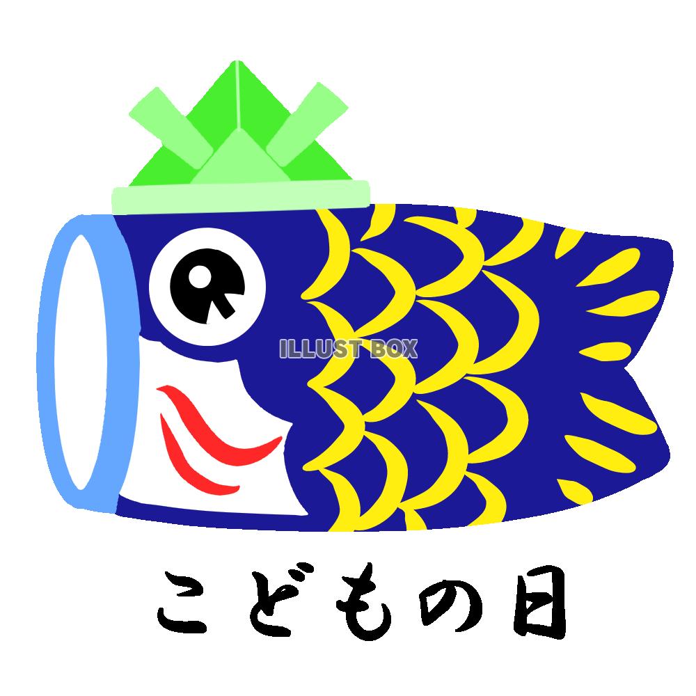 無料イラスト 兜をかぶった鯉のぼり 透過png