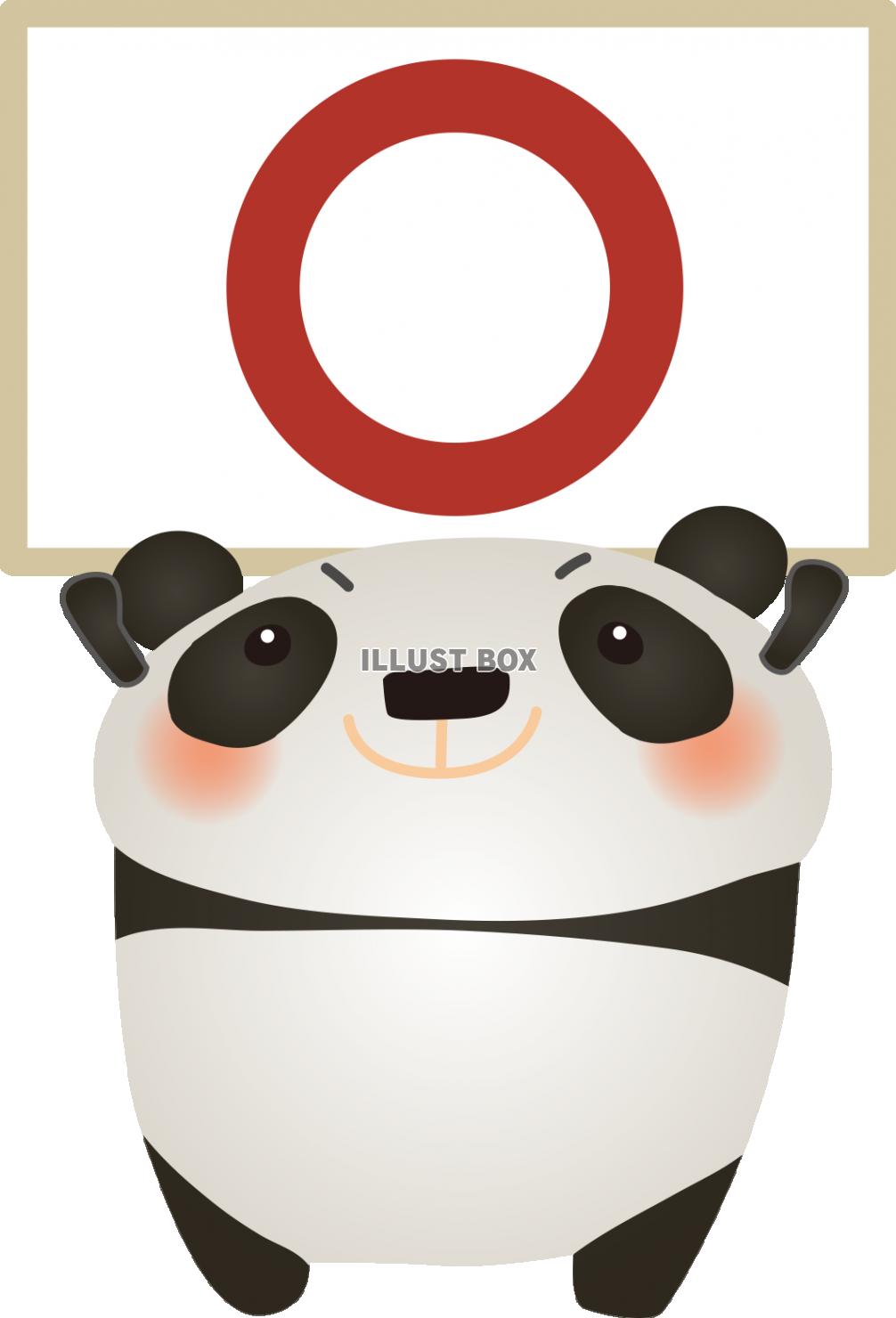 パンダまる