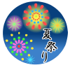 夏祭りロゴ入り花火イラスト　透過png