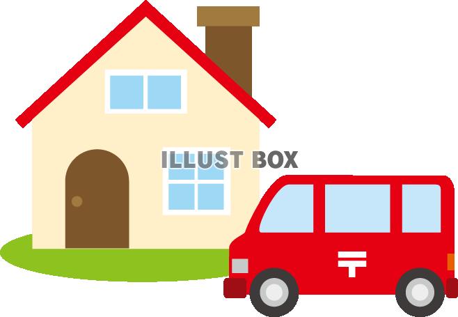 家と郵便車