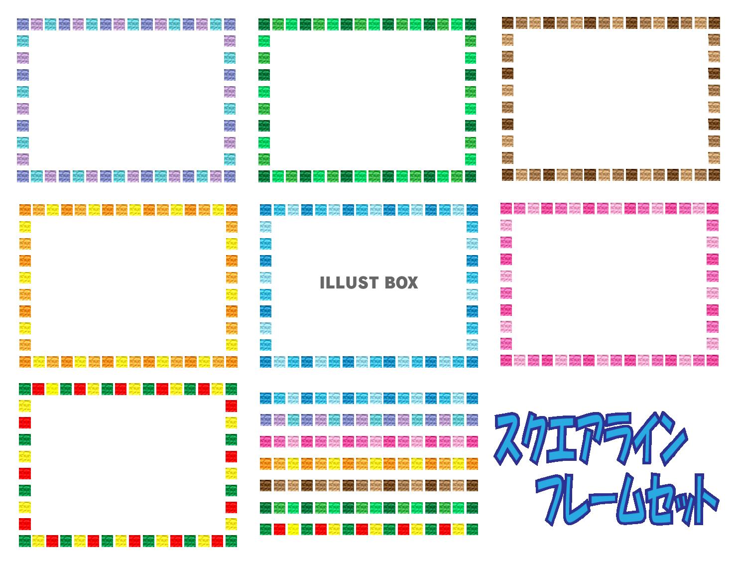 〈透過PNG〉カラフルフレーム・ラインセット