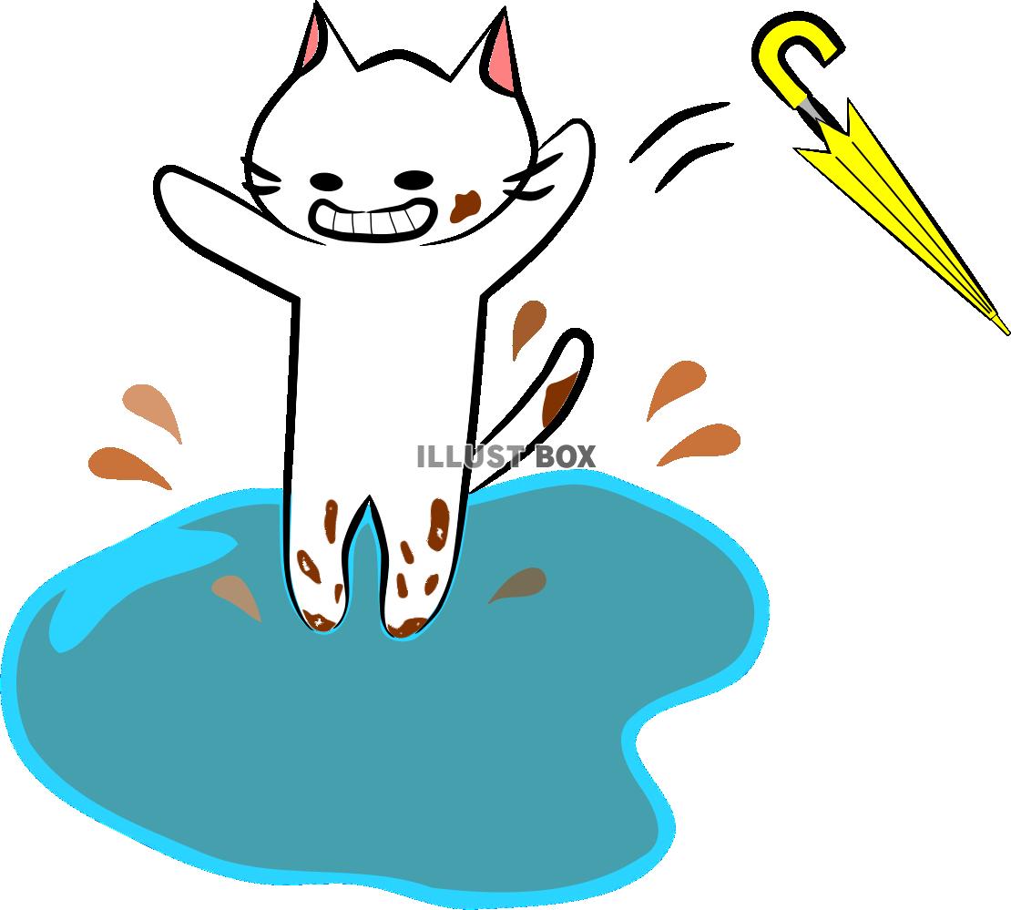 にゃんこさん水たまりで泥まみれ【PNG】