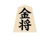 将棋