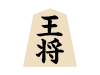 将棋