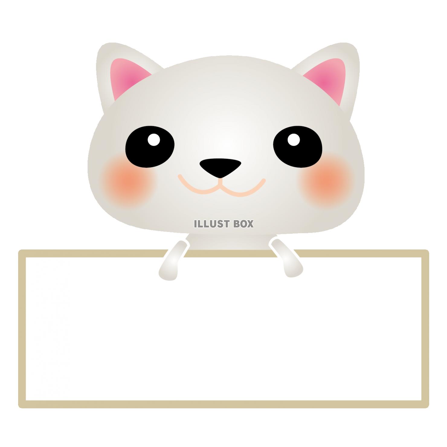 白ねこボード白