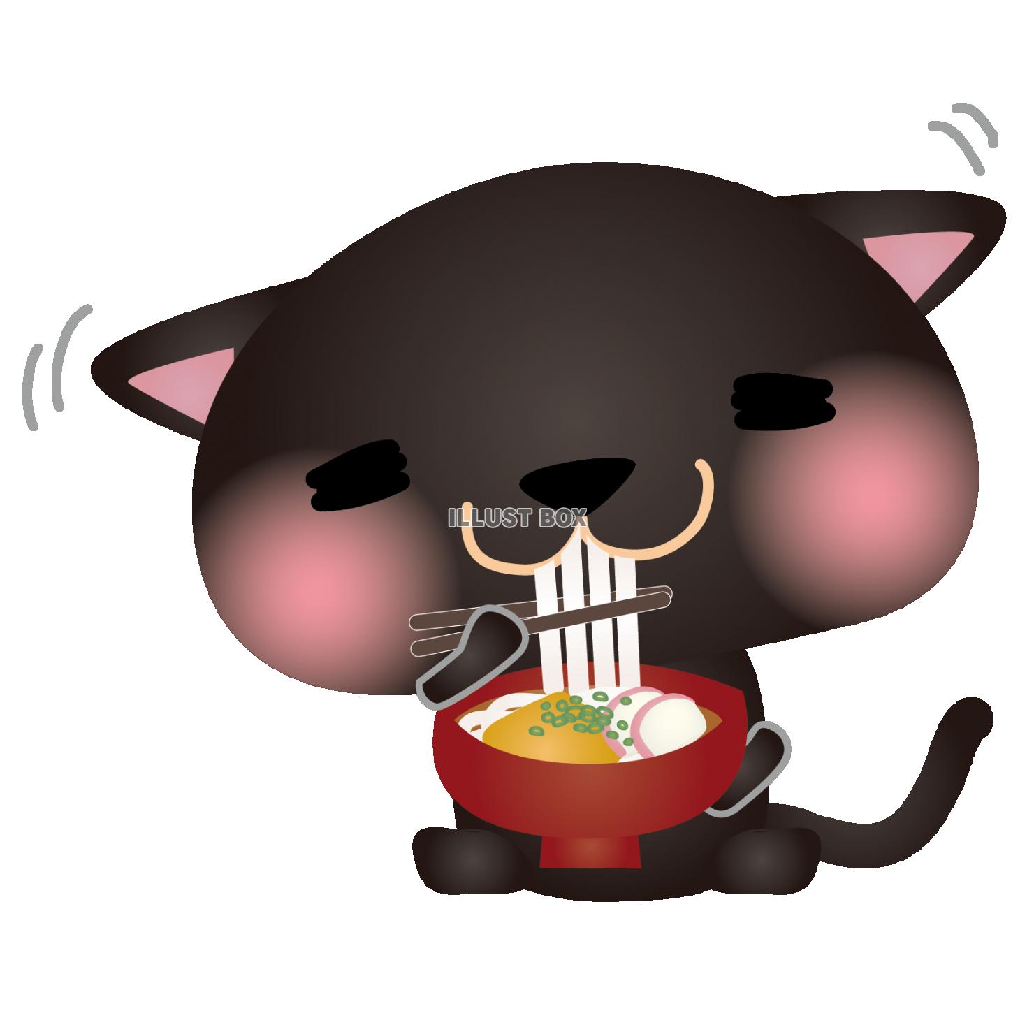 無料イラスト 黒ねこうどん