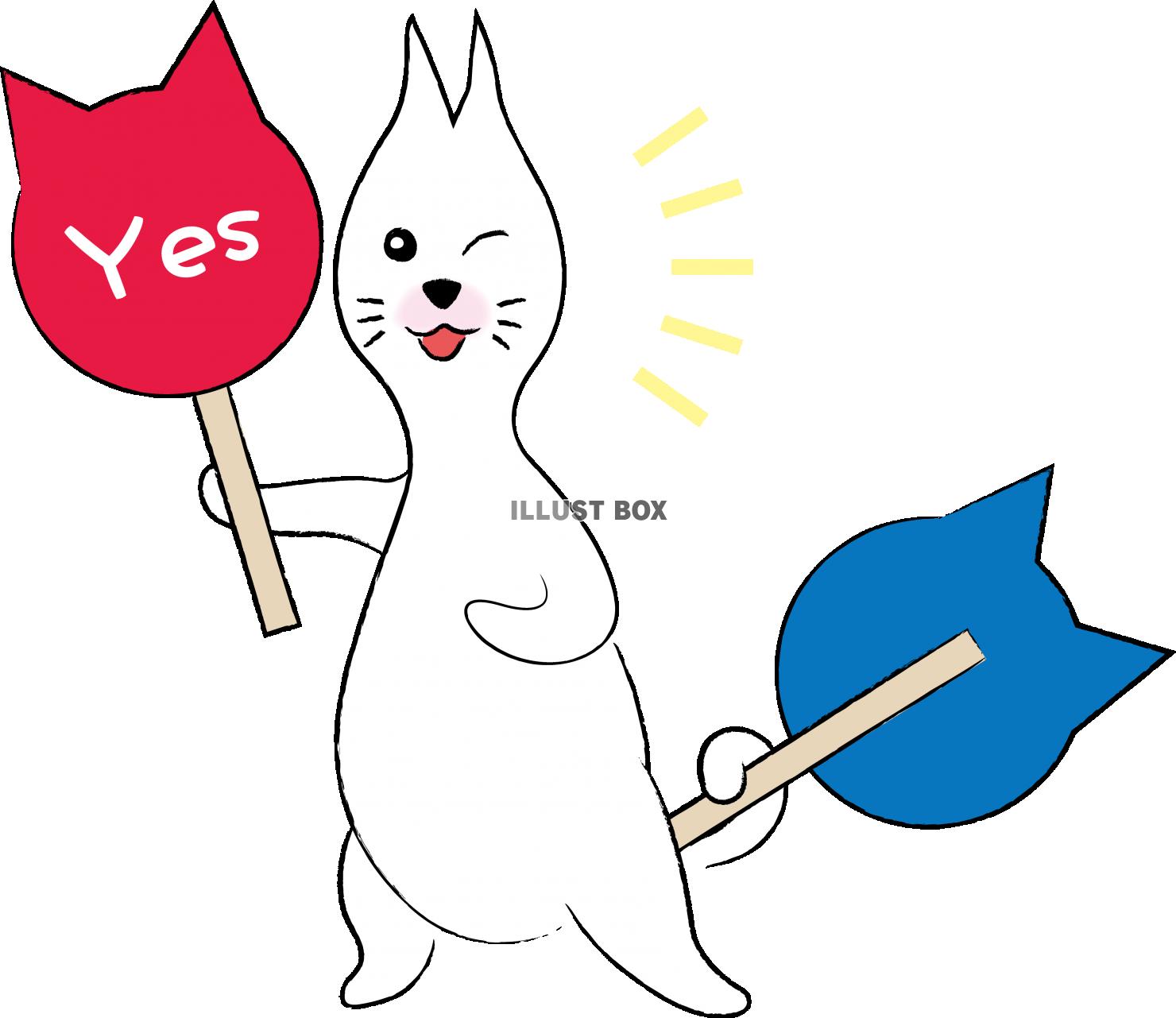 無料イラスト 可愛いしろねこ キャラクター Yes