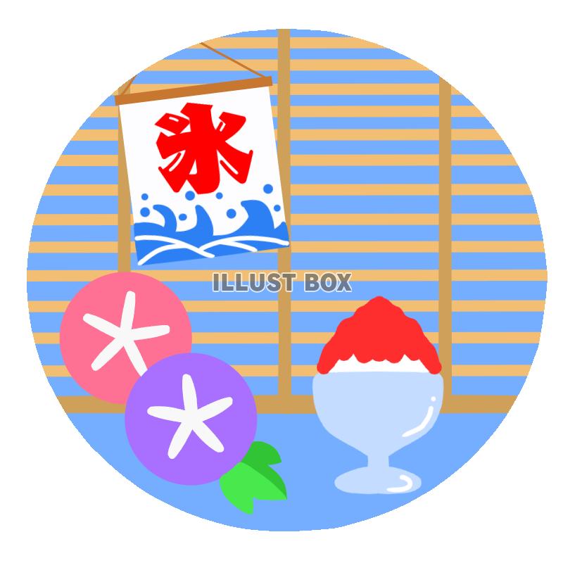 すだれとかき氷　透過png