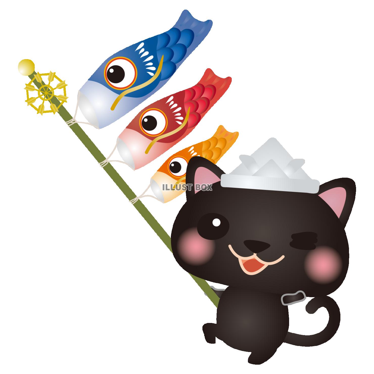 黒ねこ子どもの日