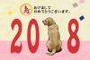 2018年　戌年の年賀状　あけましておめでとうございます。2018