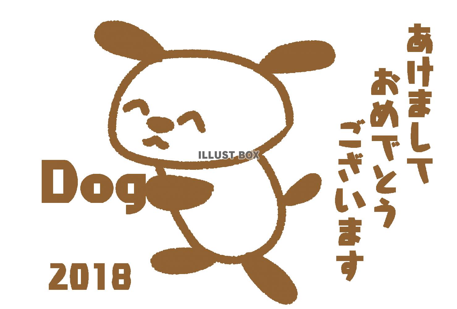 Dog イラスト無料