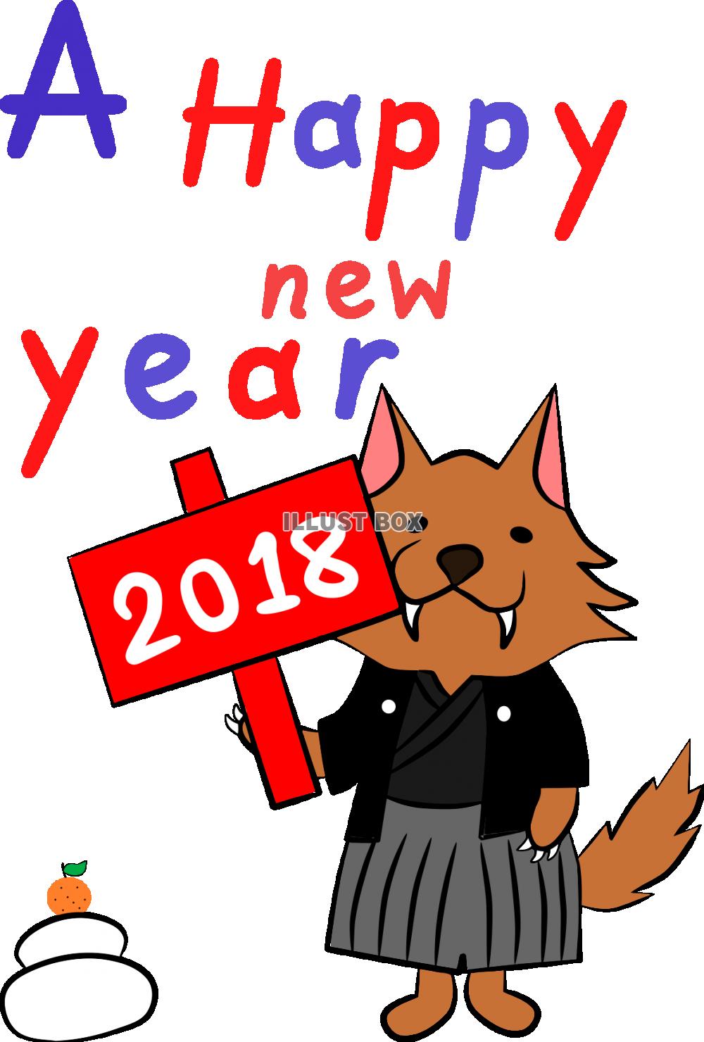 年賀状用イラスト２０１８