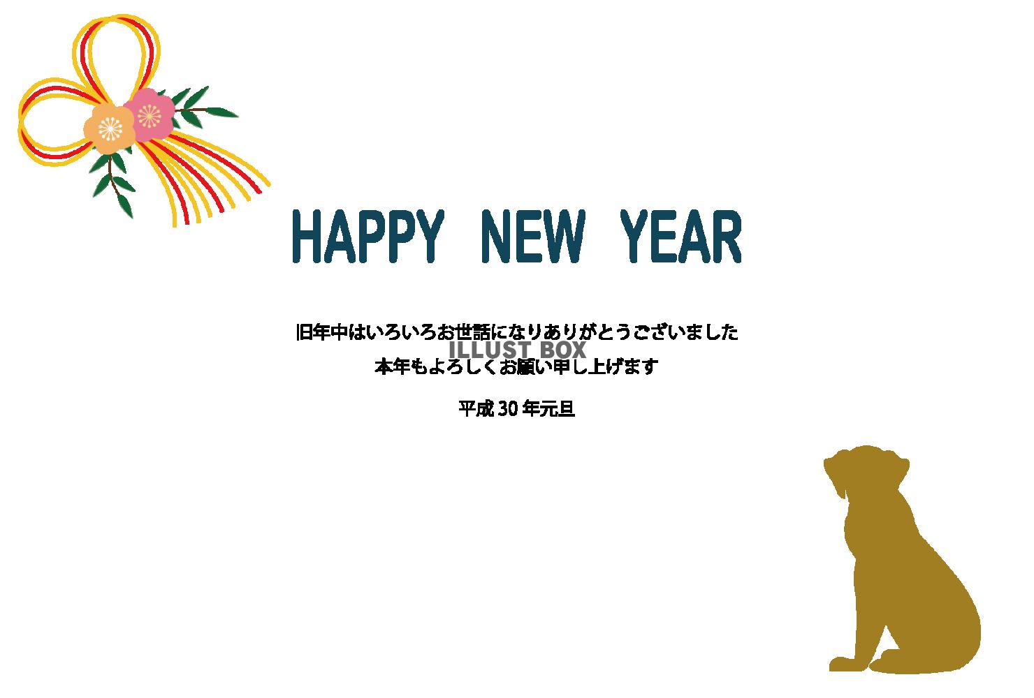 2018年　戌年の年賀状素材