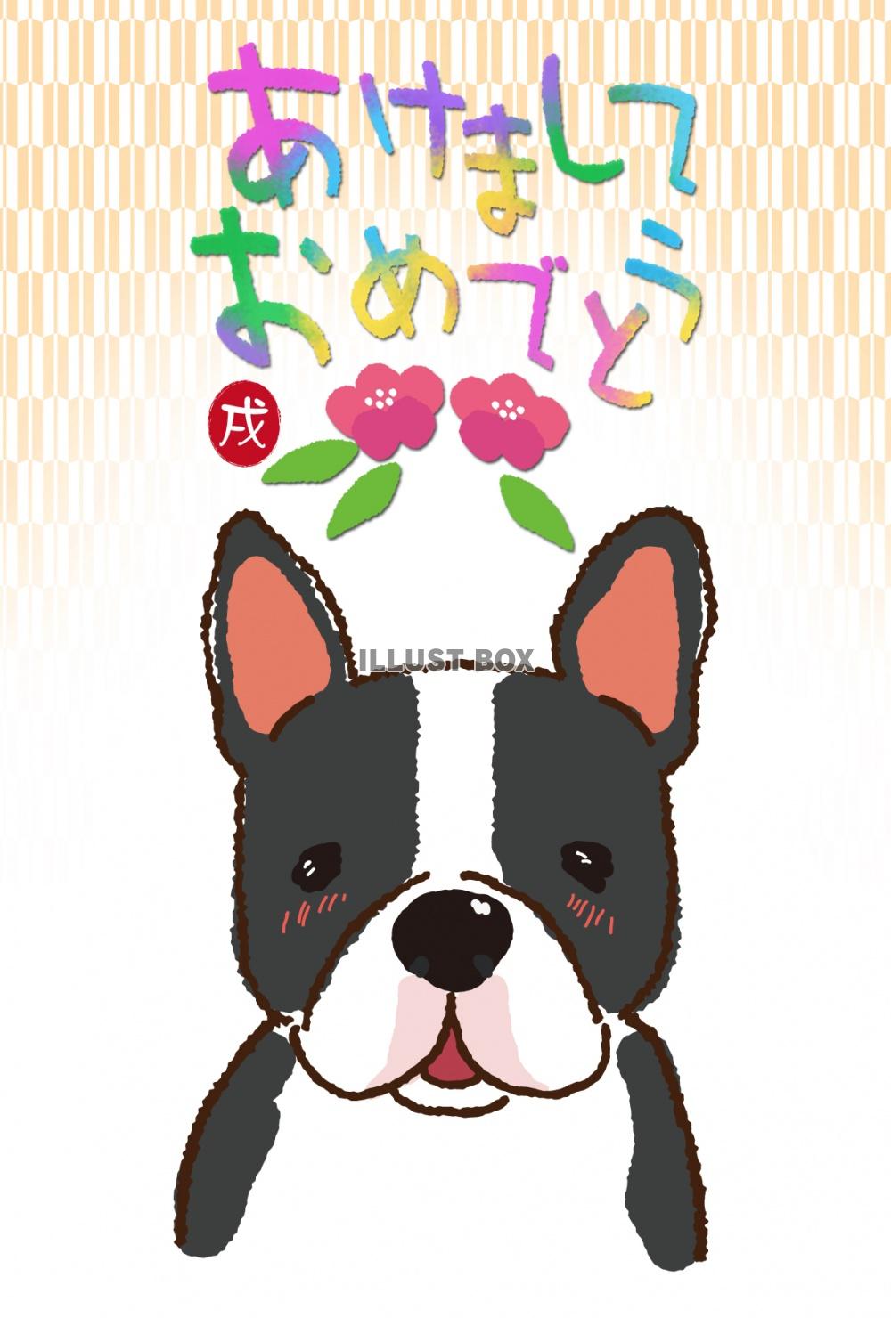 無料イラスト 18年 戌年の年賀状 かわいいボストンテリア