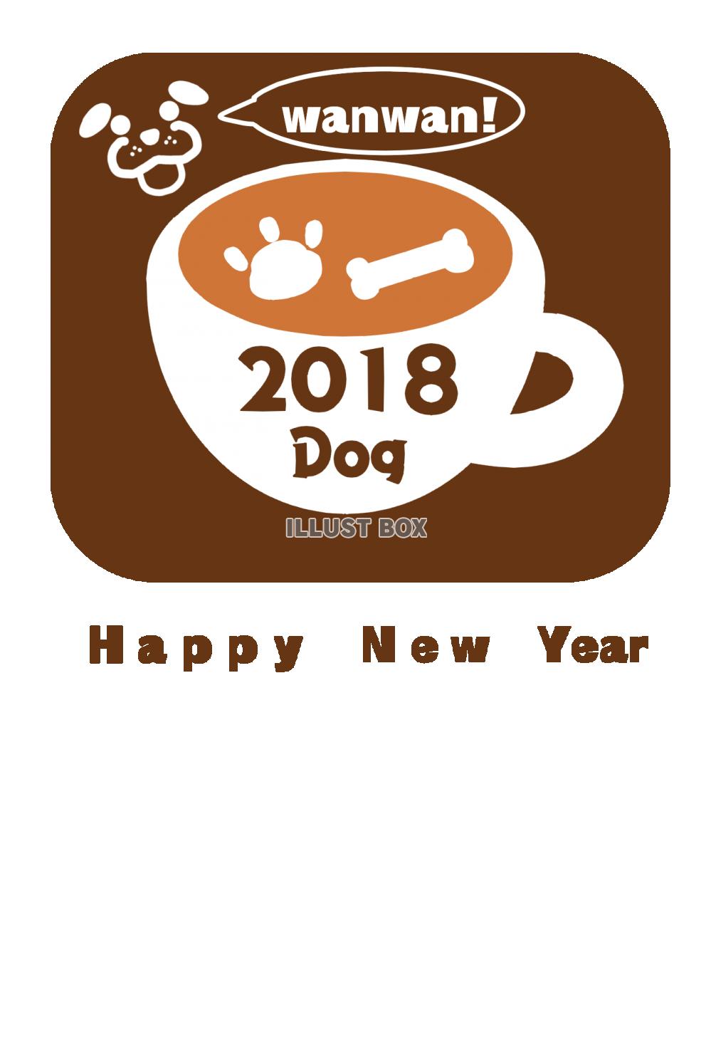 コーヒーアート年賀状