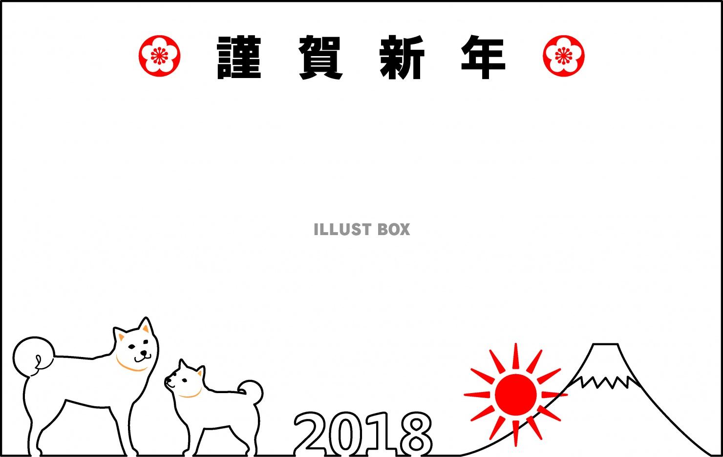 無料イラスト 18年年賀状素材ー柴犬のシンプルフレーム