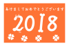 2018クローバー年賀状