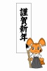 2018年年賀状用イラスト39