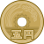 硬貨　五円玉