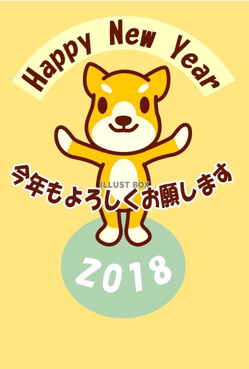 2018年賀状イラスト