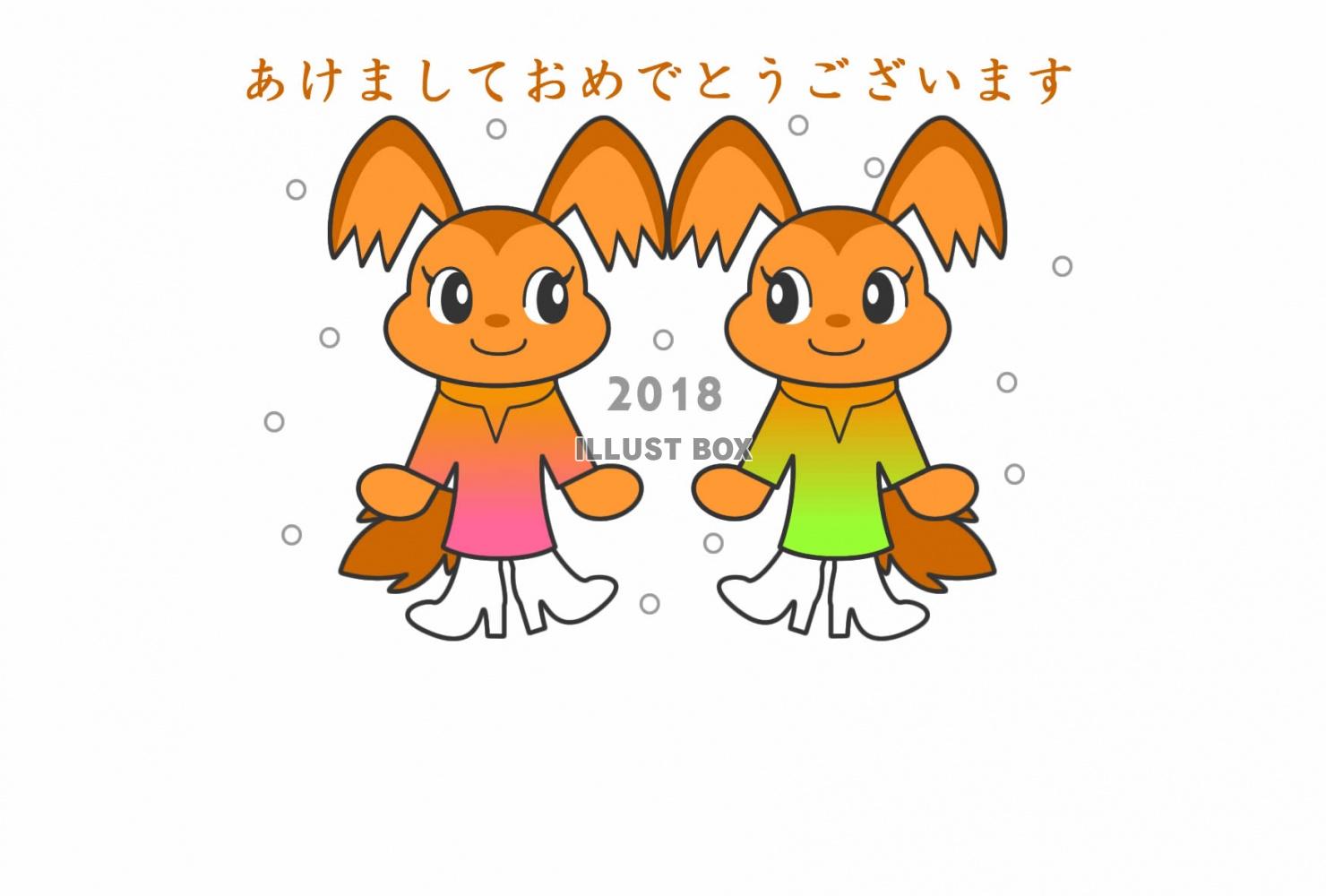 2018年年賀状用イラスト69