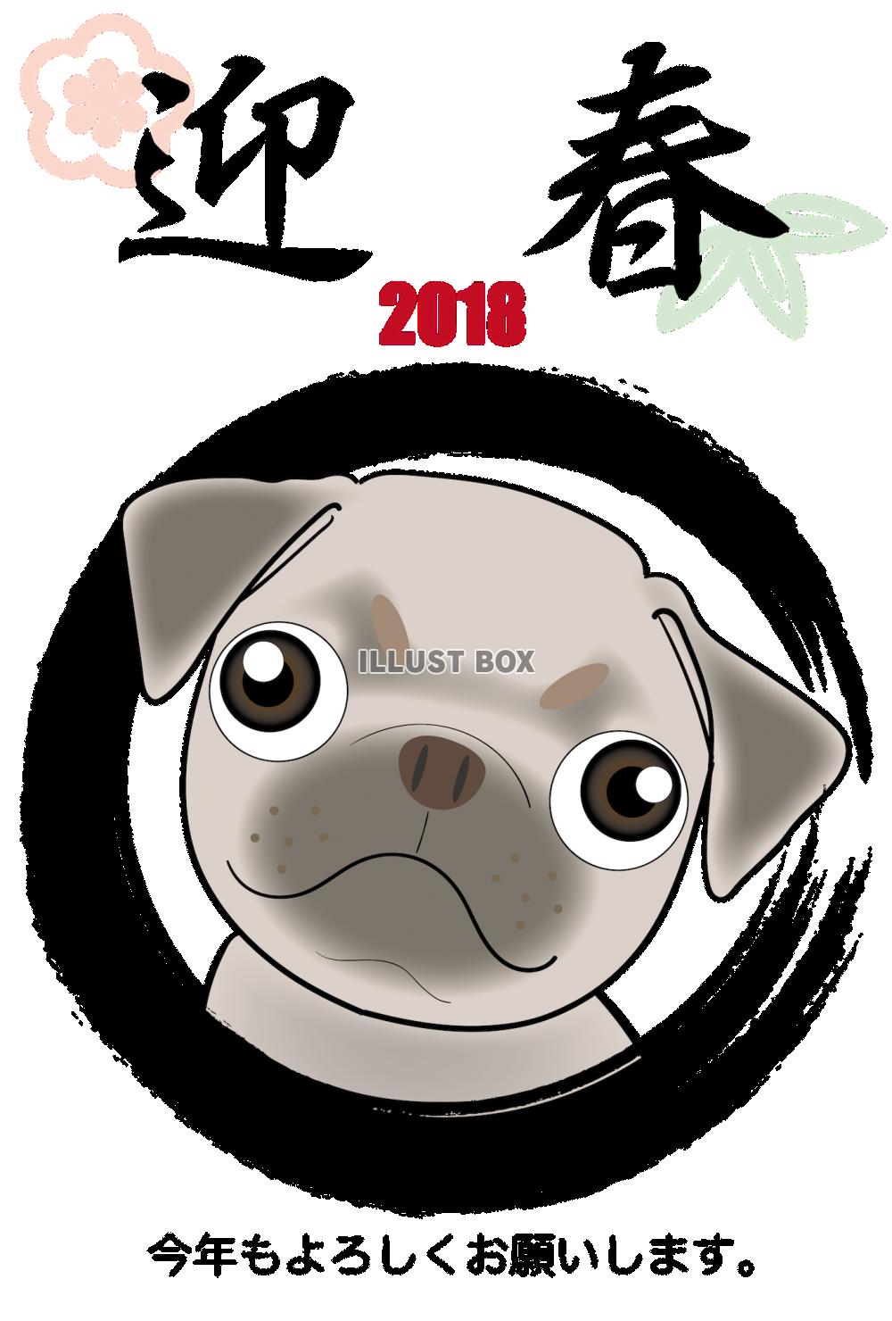 2018年賀状素材13