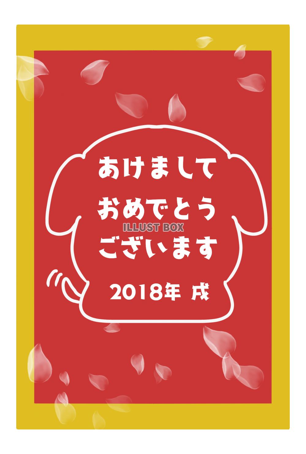 紅色の花びら年賀状