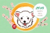 2018年　戌年の年賀状　かわいいチワワ白ベロだし