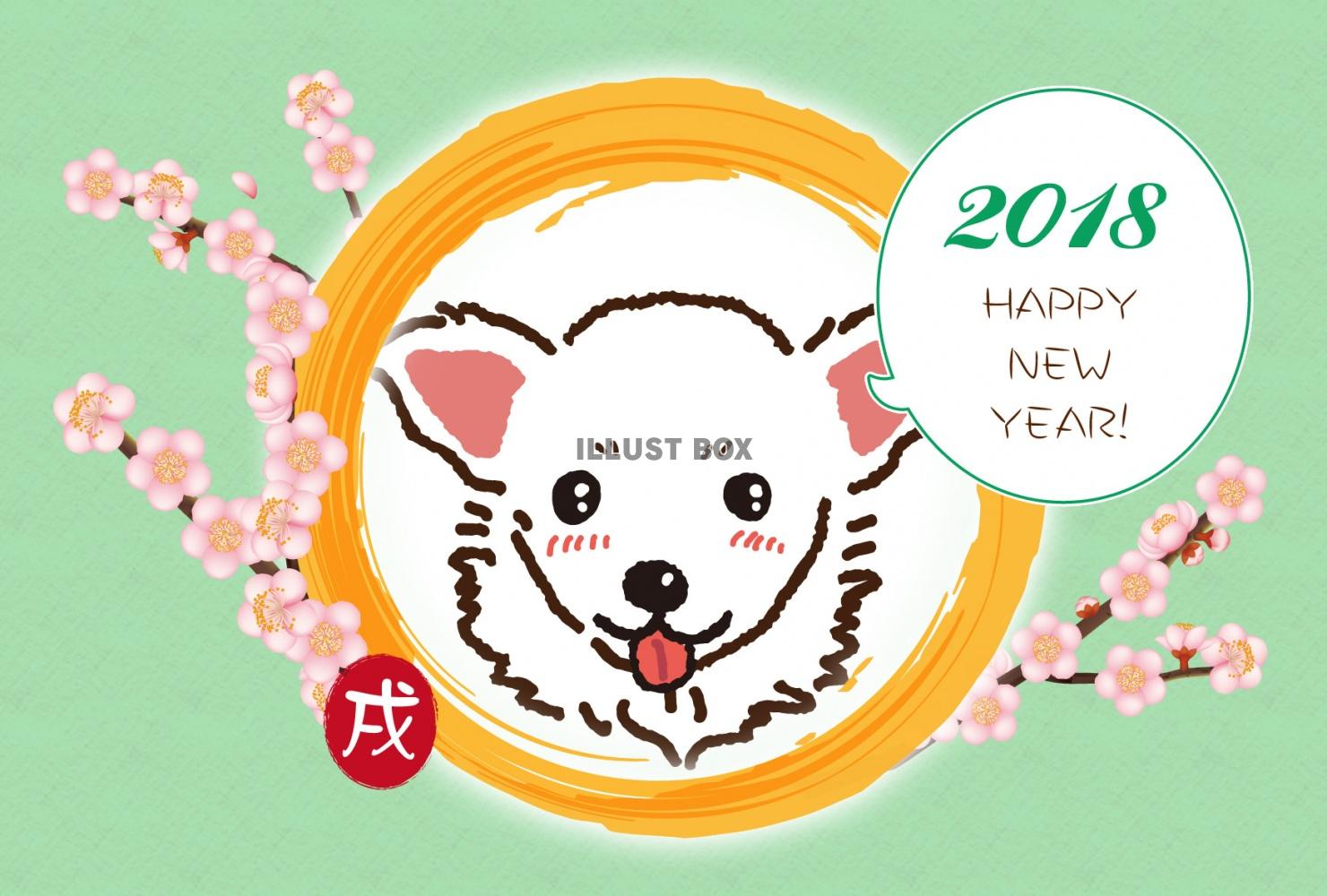 無料イラスト 18年 戌年の年賀状 かわいいチワワ白ベロだし