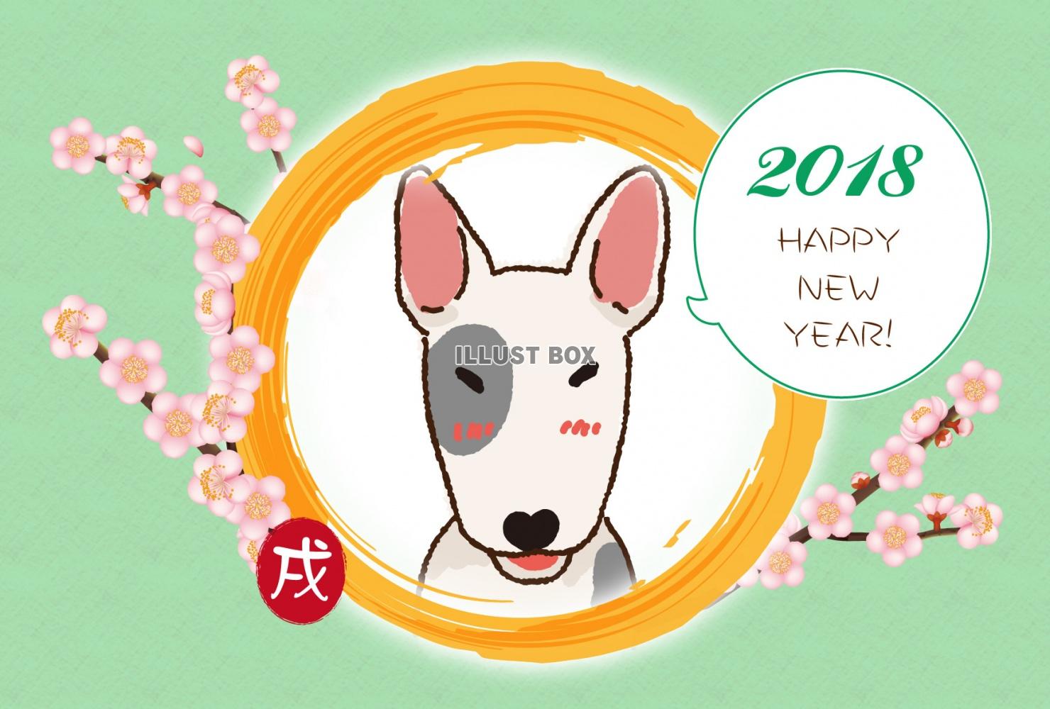 無料イラスト 18年 戌年の年賀状 かわいいブルテリア