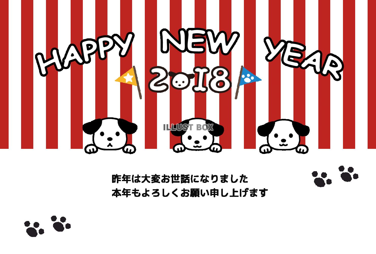 2018年年賀状 3匹のわんこ