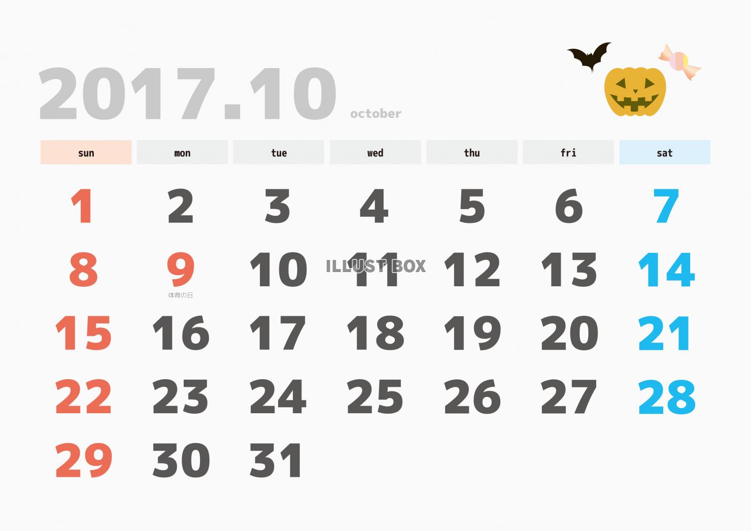 無料イラスト 17年10月のカレンダー